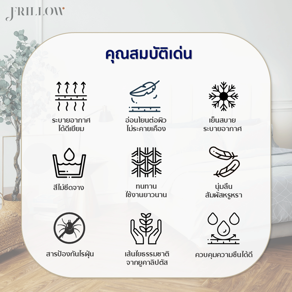 ชุดผ้าปูที่นอน 6ฟุต 6 ชิ้น FRILLOW ESSENTIAL 720TC สี  DAWN BLUE